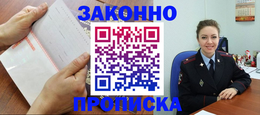 временная регистрация законно в Майкопе